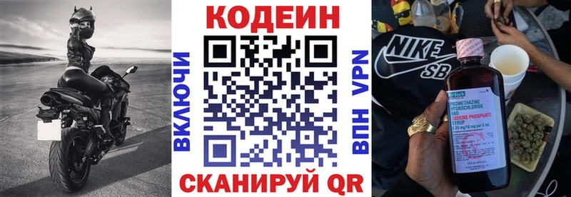 Кодеиновый сироп Lean Purple Drank  площадка клад  Вилючинск 