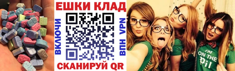 ЭКСТАЗИ ешки  Вилючинск 