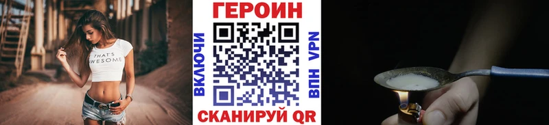 Героин Heroin купить наркотик Вилючинск