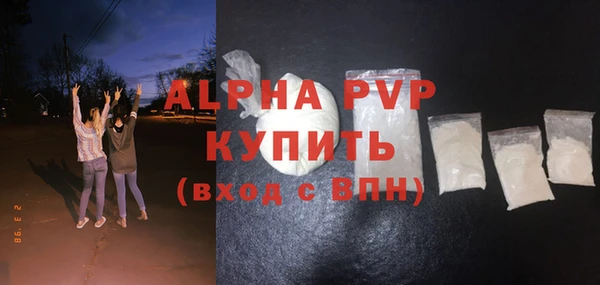 Альфа ПВП Балахна