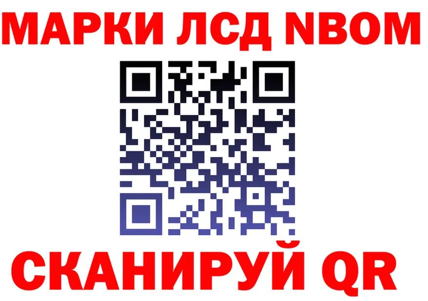 Марки NBOMe 1500мкг ONION shop гидра Вилючинск
