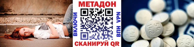 Метадон VHQ Вилючинск